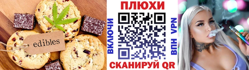 Еда ТГК марихуана  Кочубеевское 