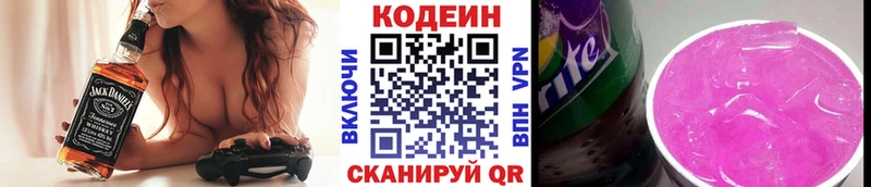 Кодеин напиток Lean (лин)  закладки  Кочубеевское 