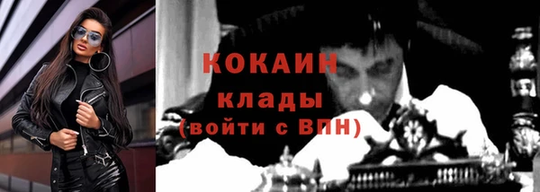кокаин VHQ Михайловка